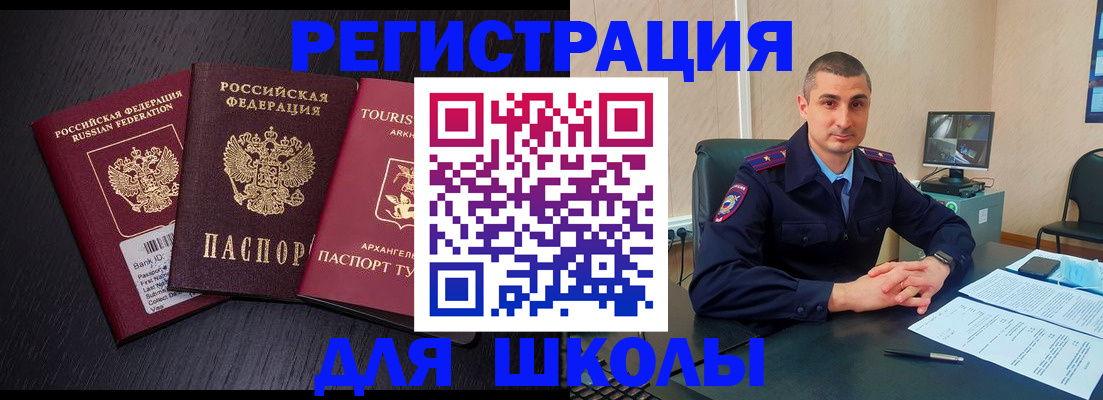временная регистрация законно в Астраханской области